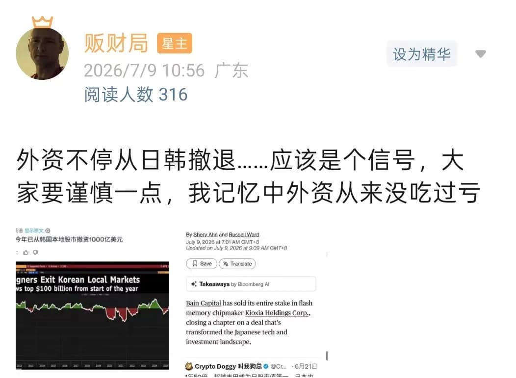 贩财局 吾心心 - 洞察世事