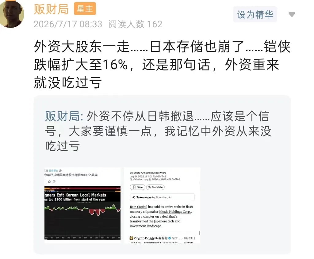 贩财局 吾心心 - 洞察世事